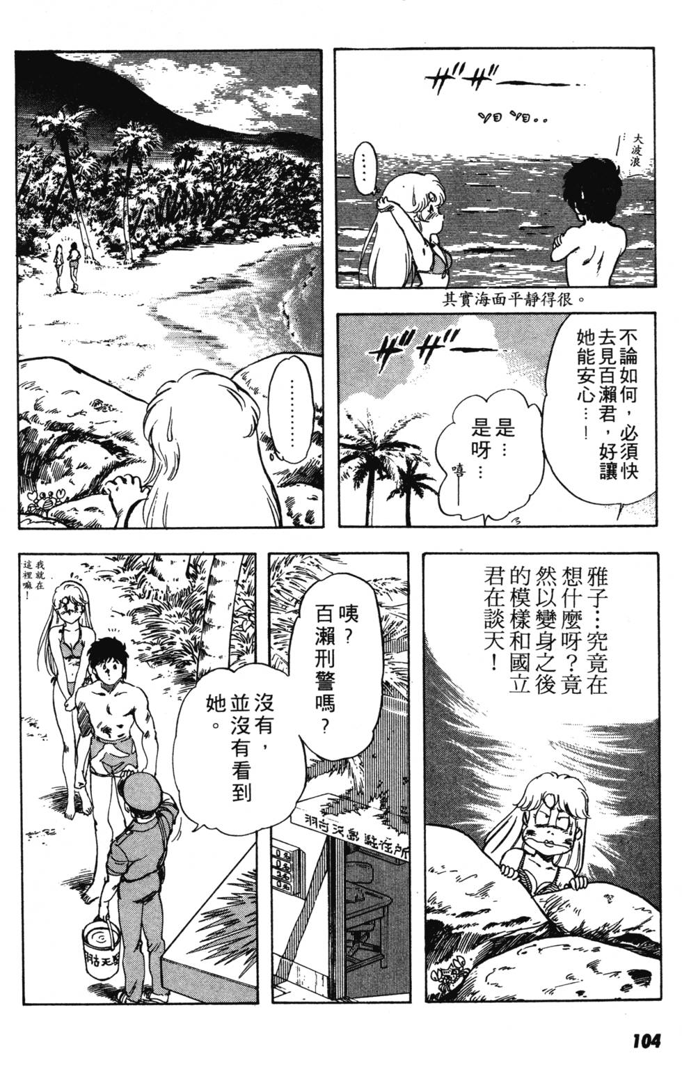 第99页