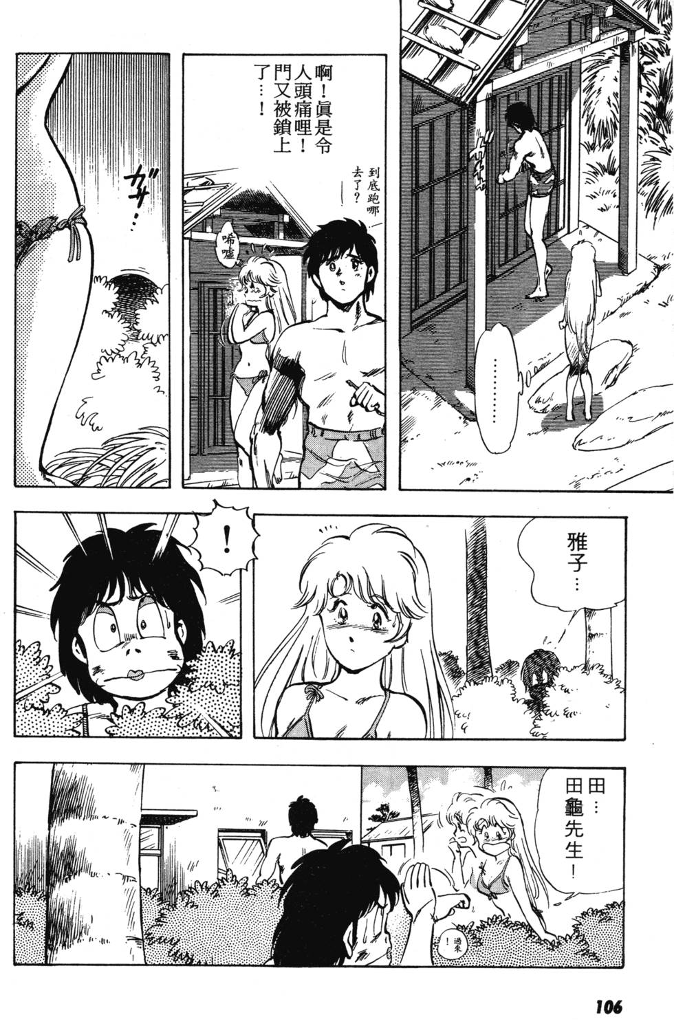 第101页