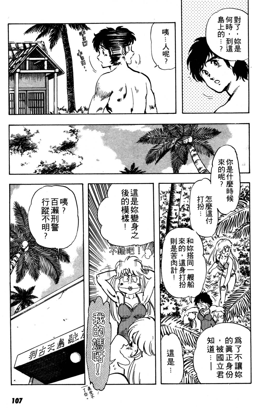 第102页
