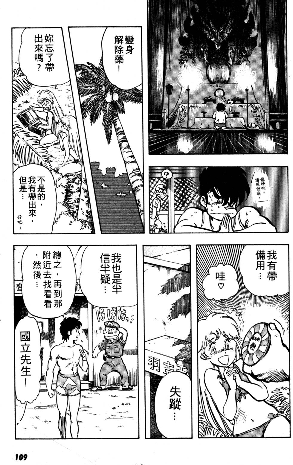 第104页