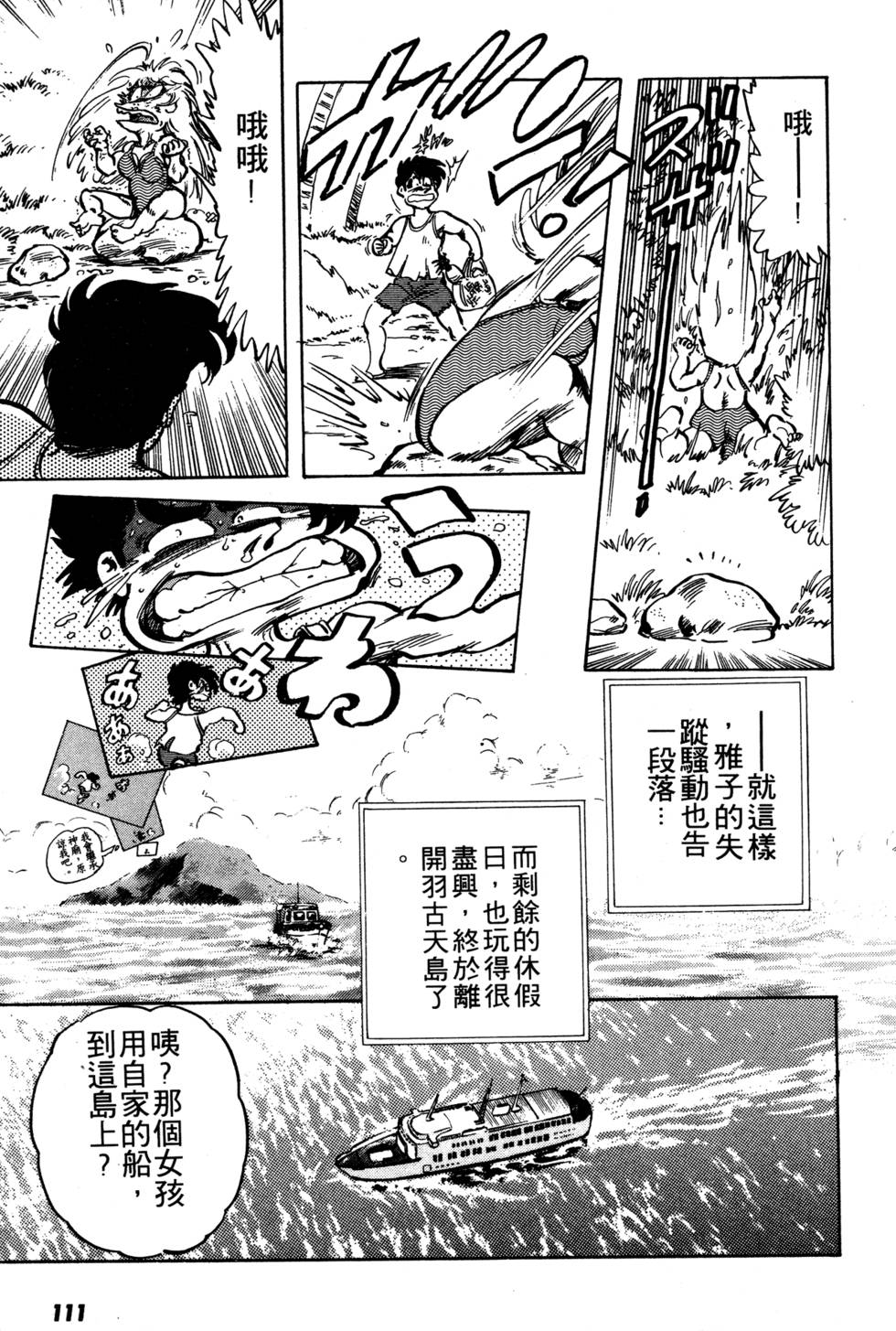 第106页