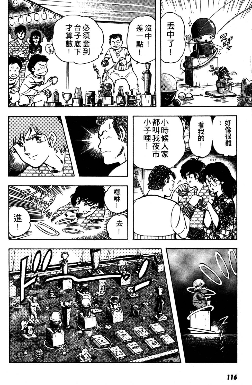 第111页