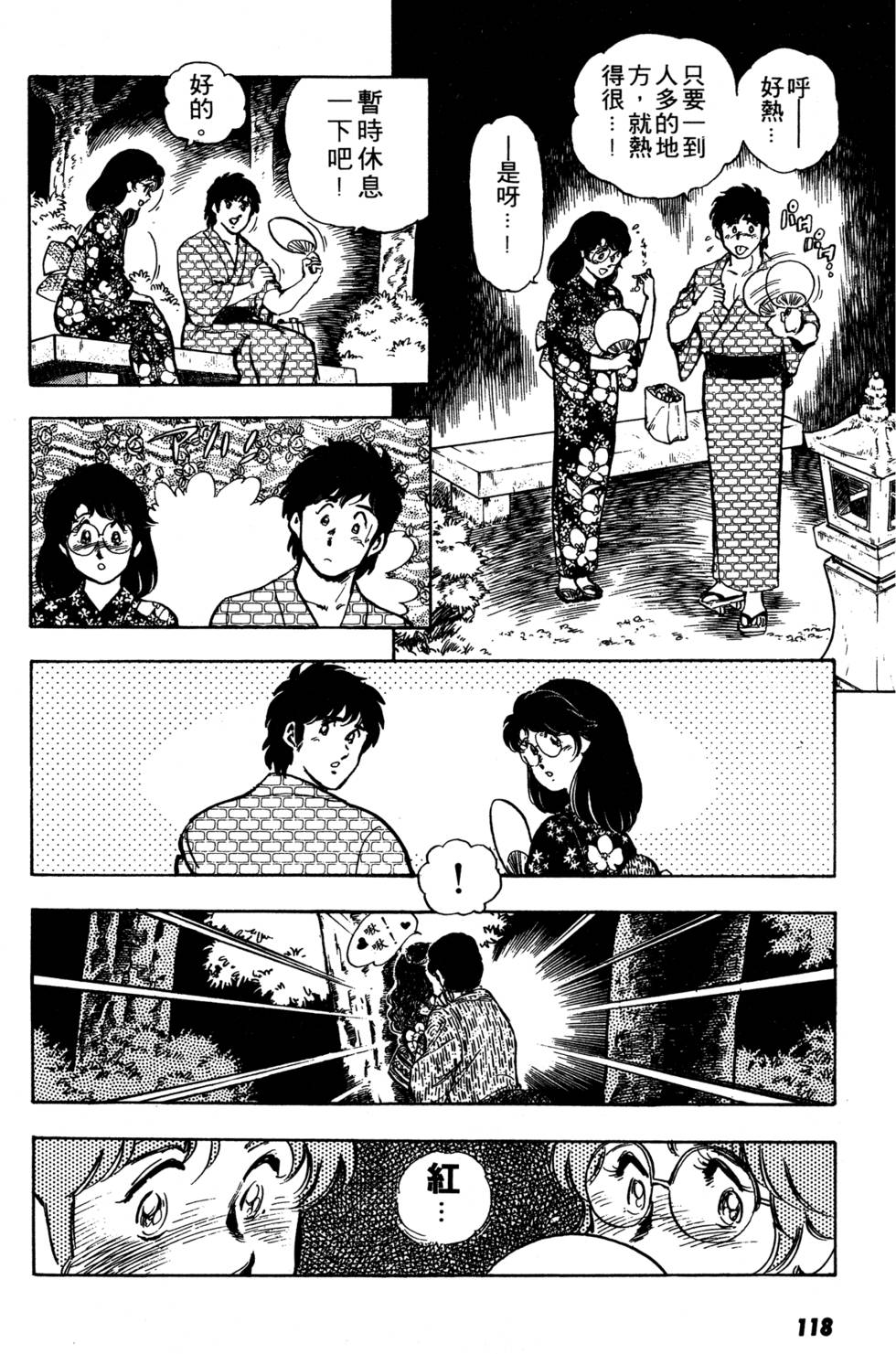 第113页