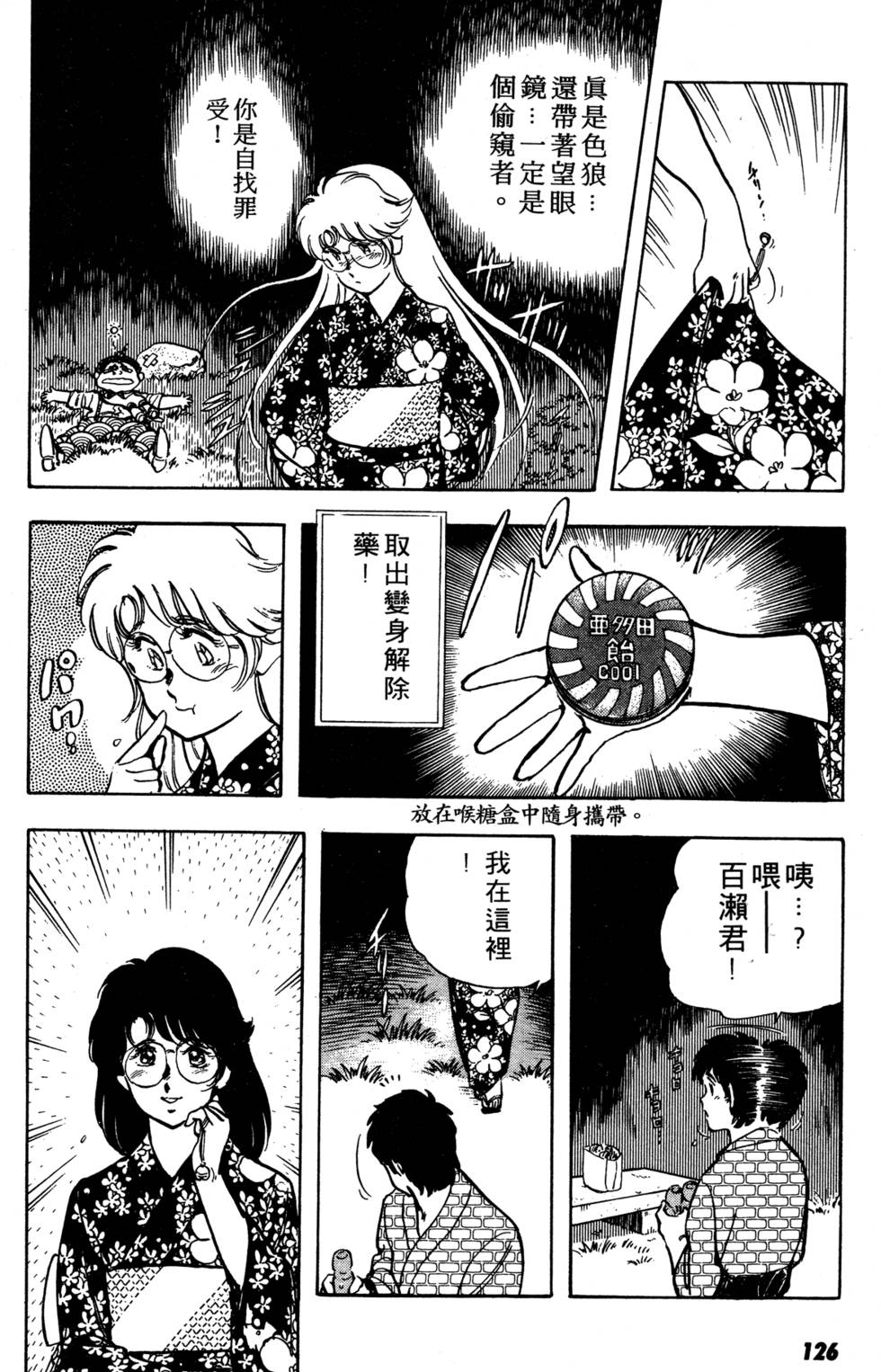 第121页
