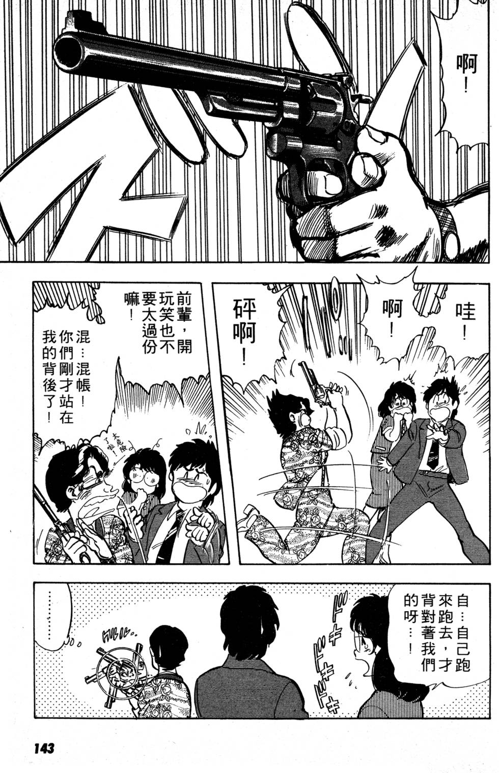第138页
