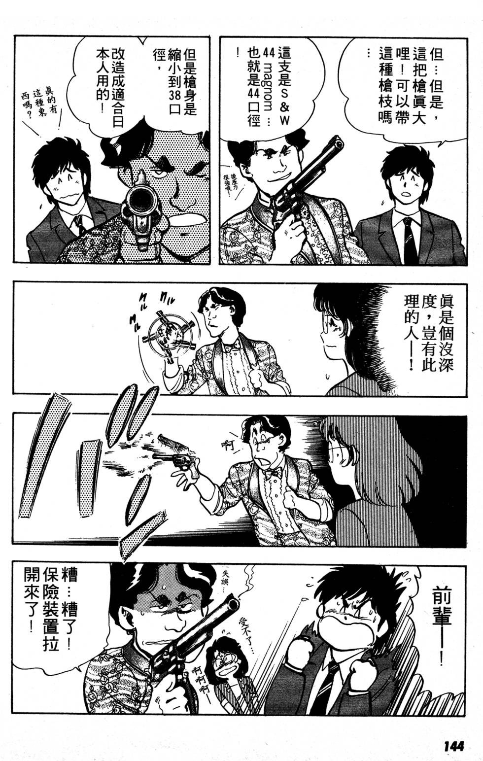 第139页