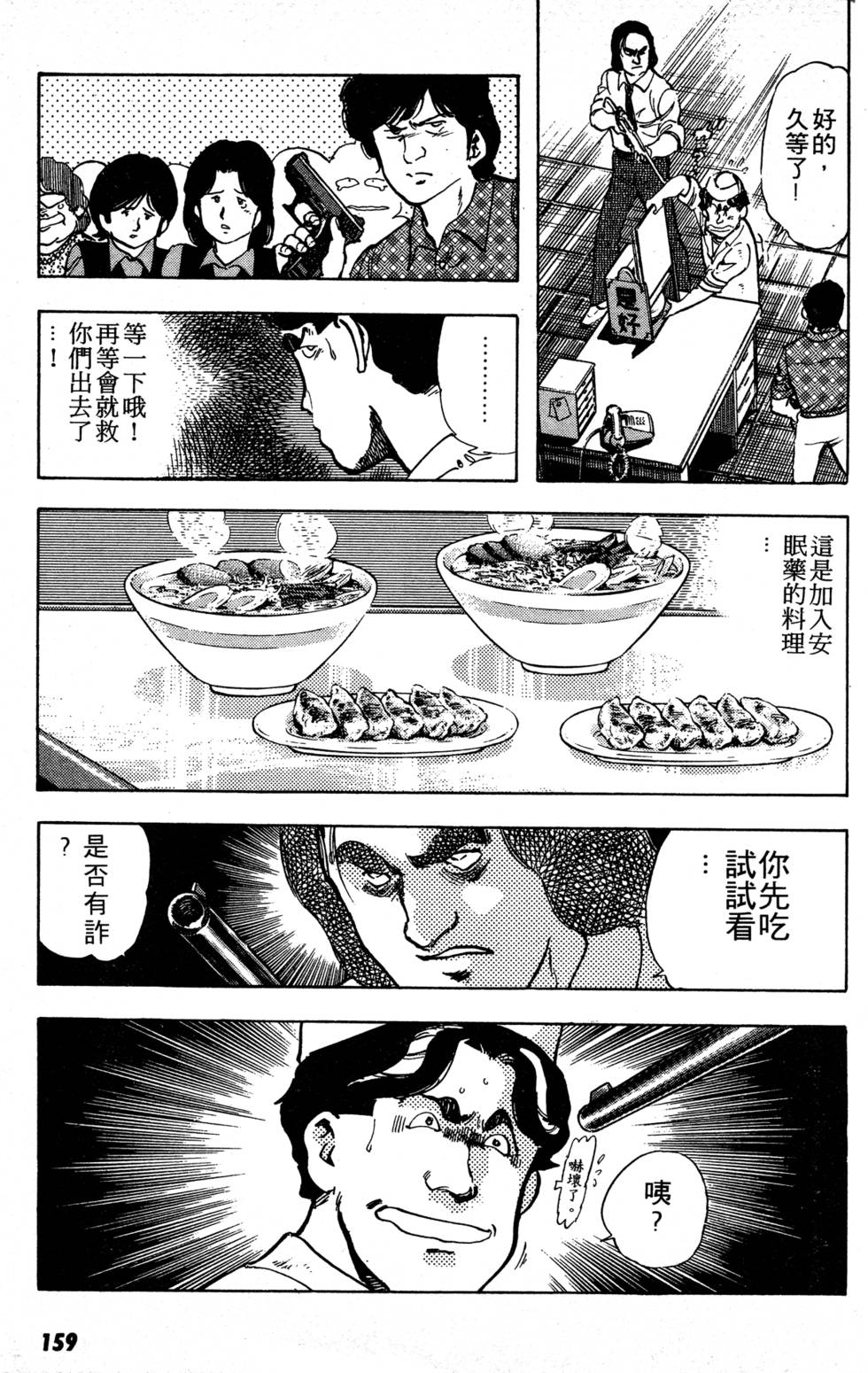 第154页