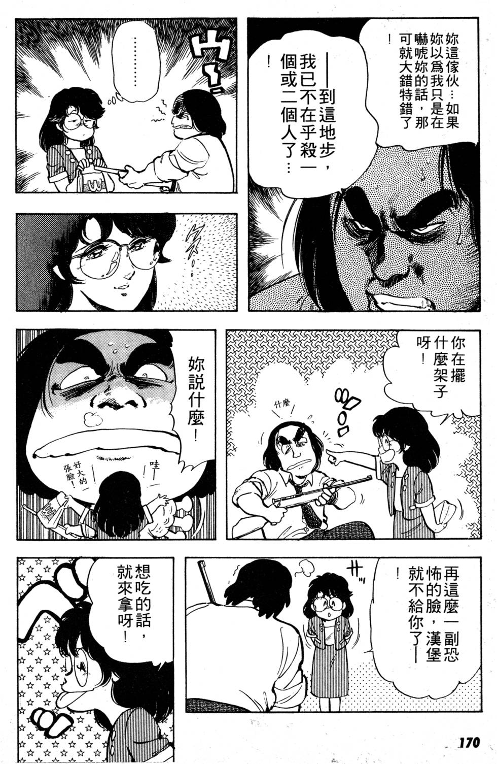 第165页