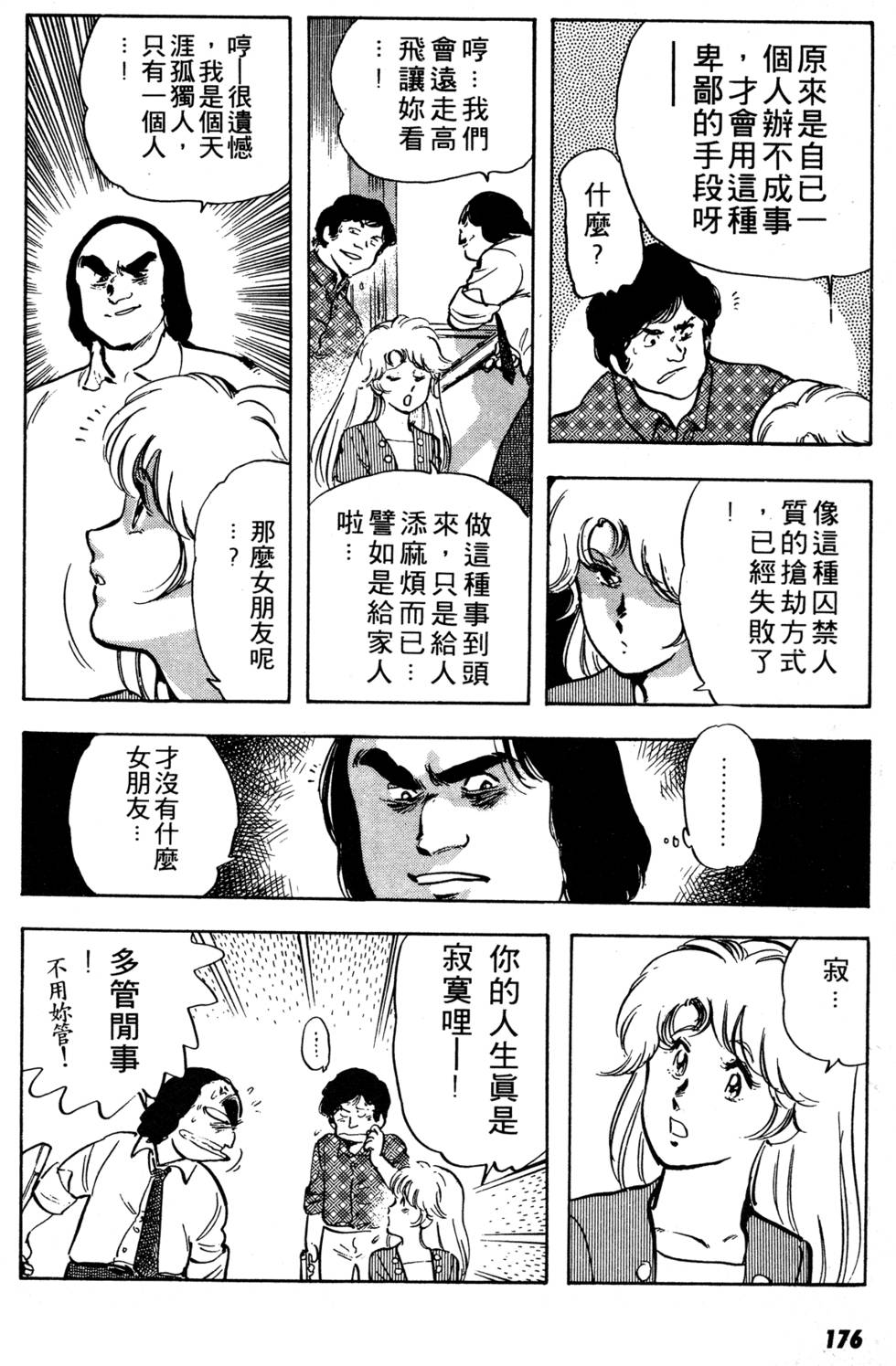 第171页