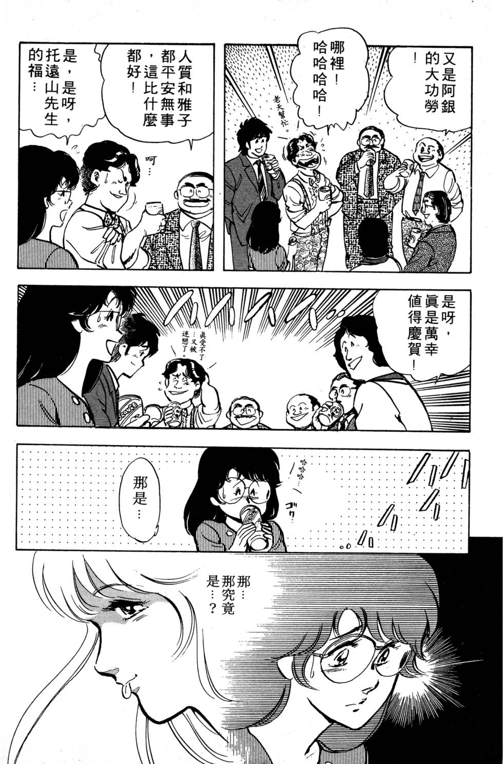 第179页