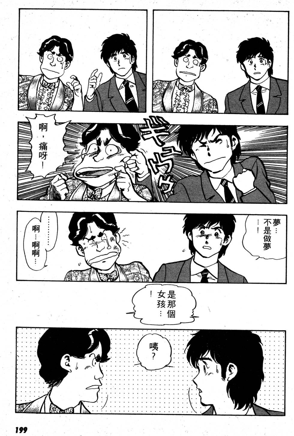 第193页