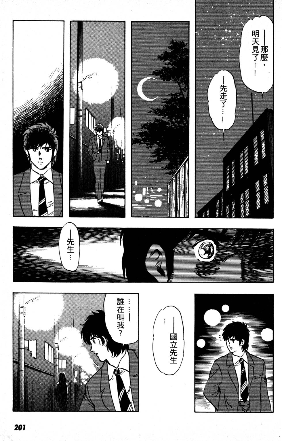 第195页