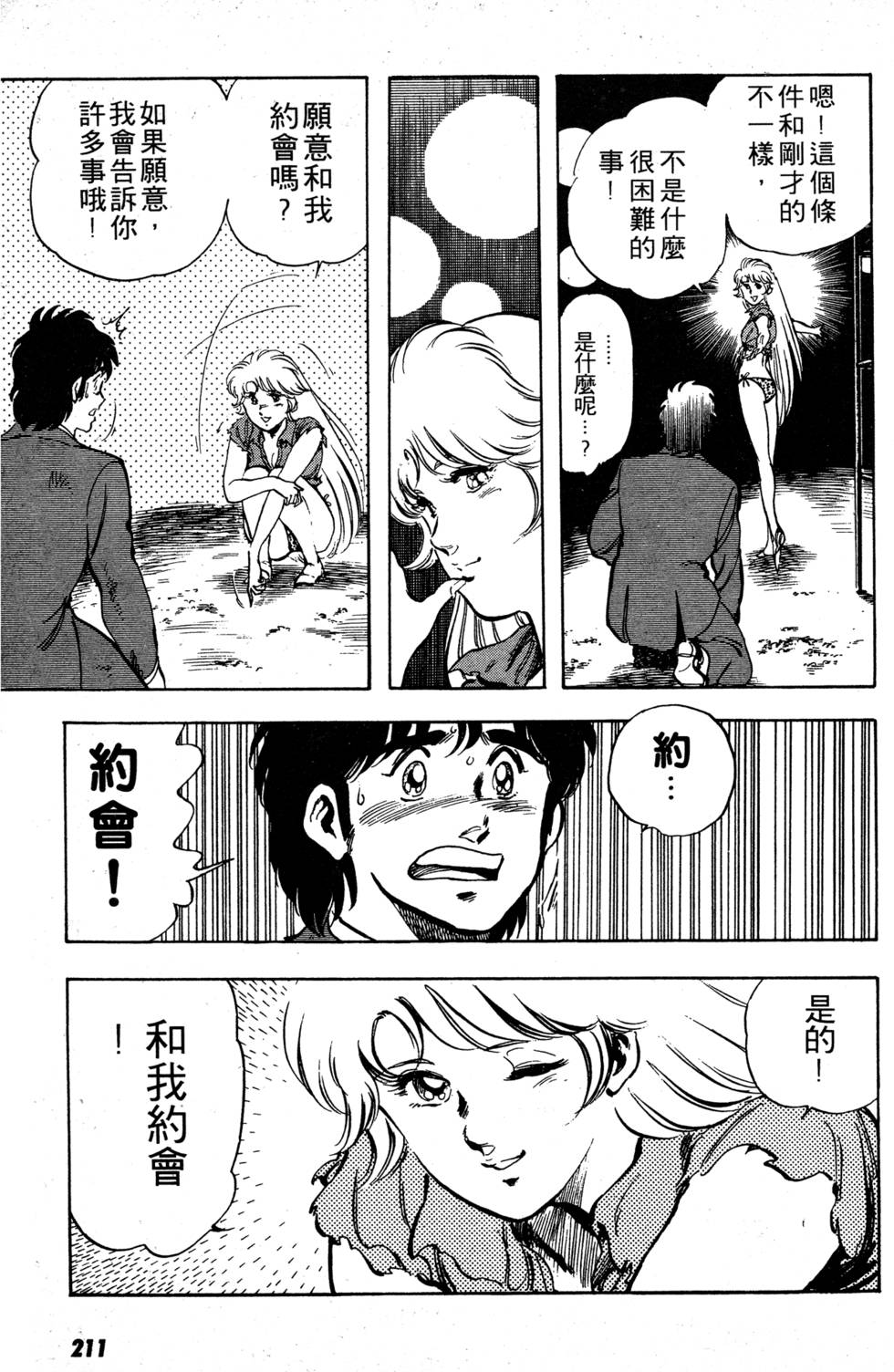 第205页