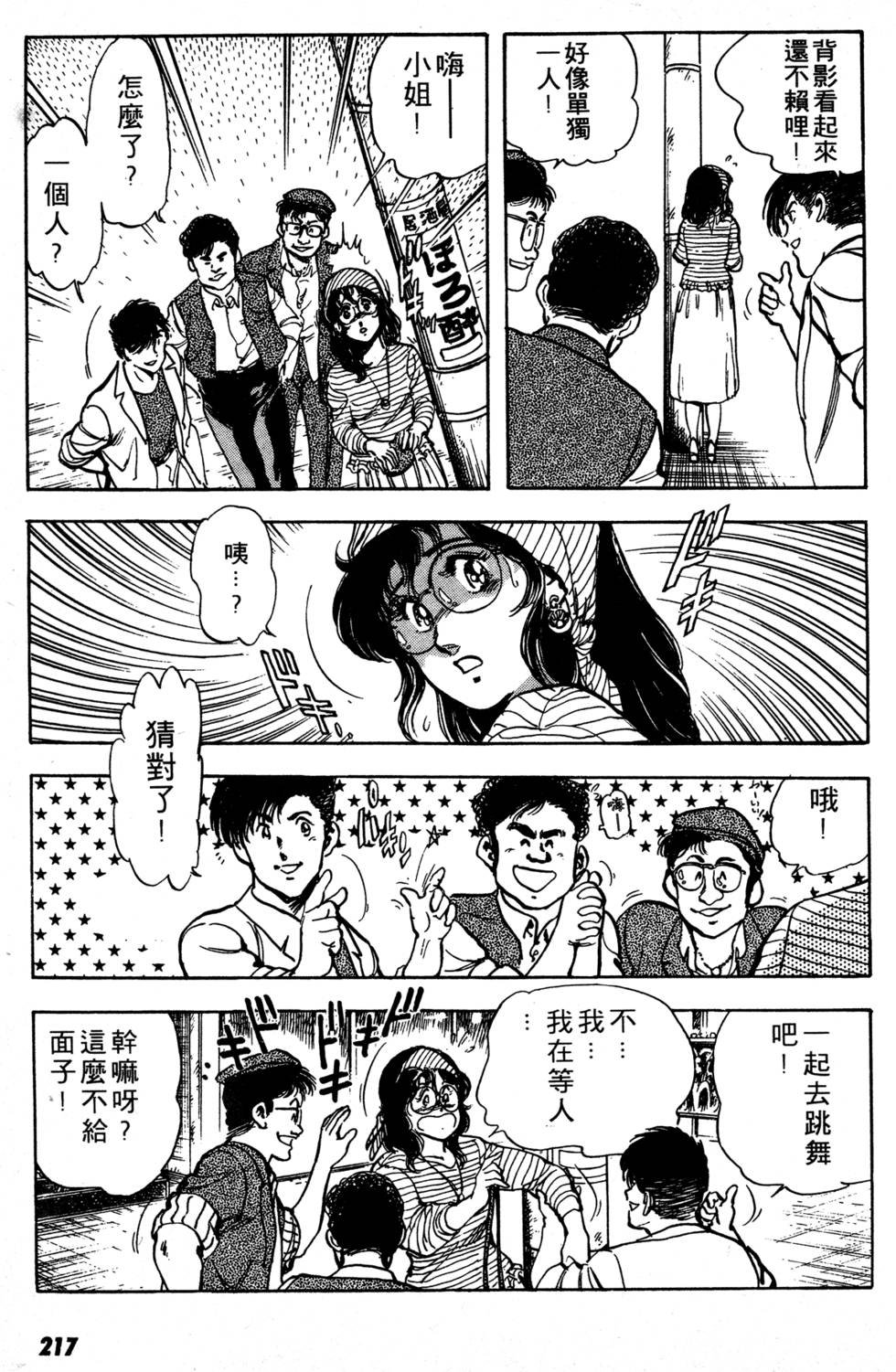 第211页