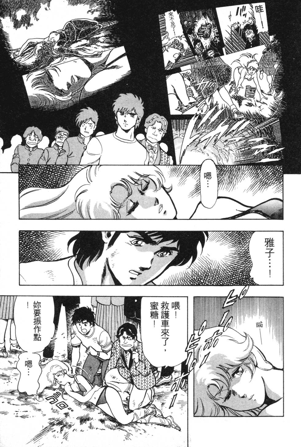 第38页