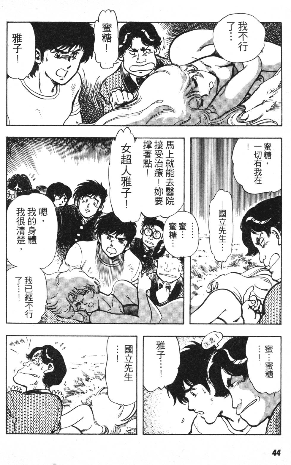第39页