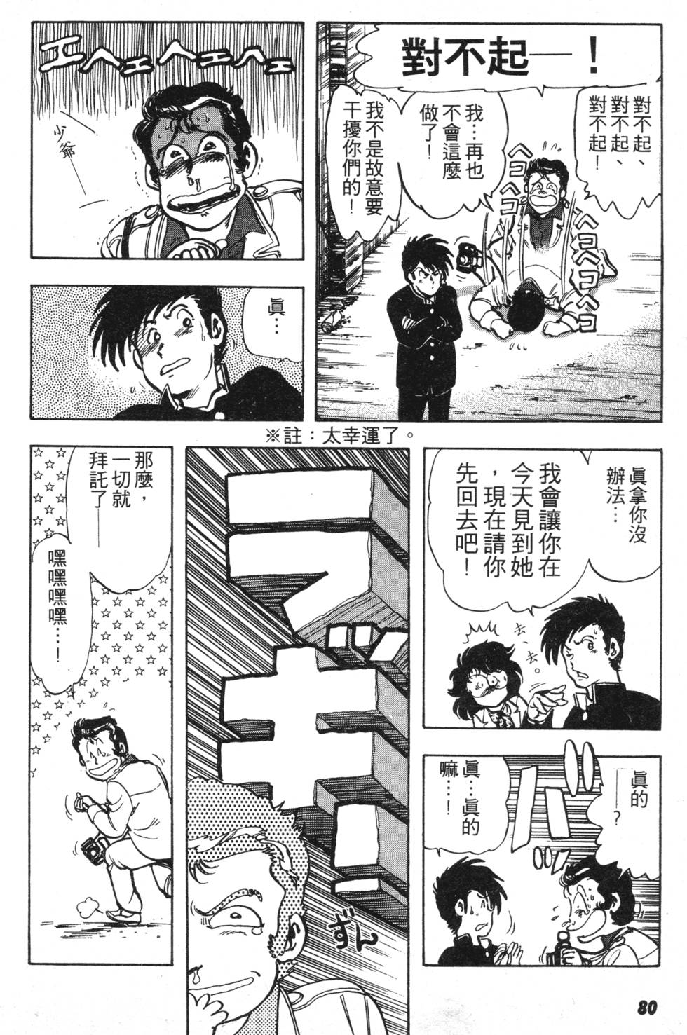 第74页