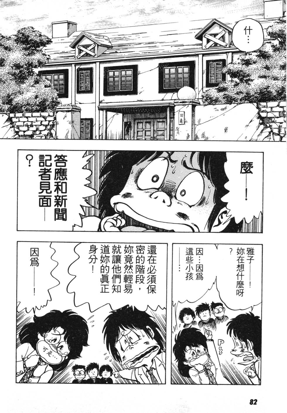 第76页
