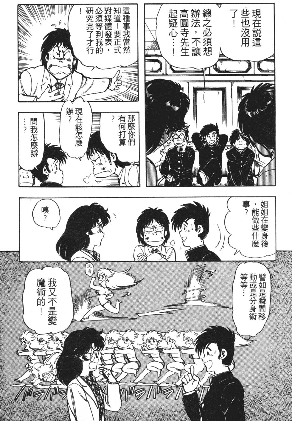 第77页