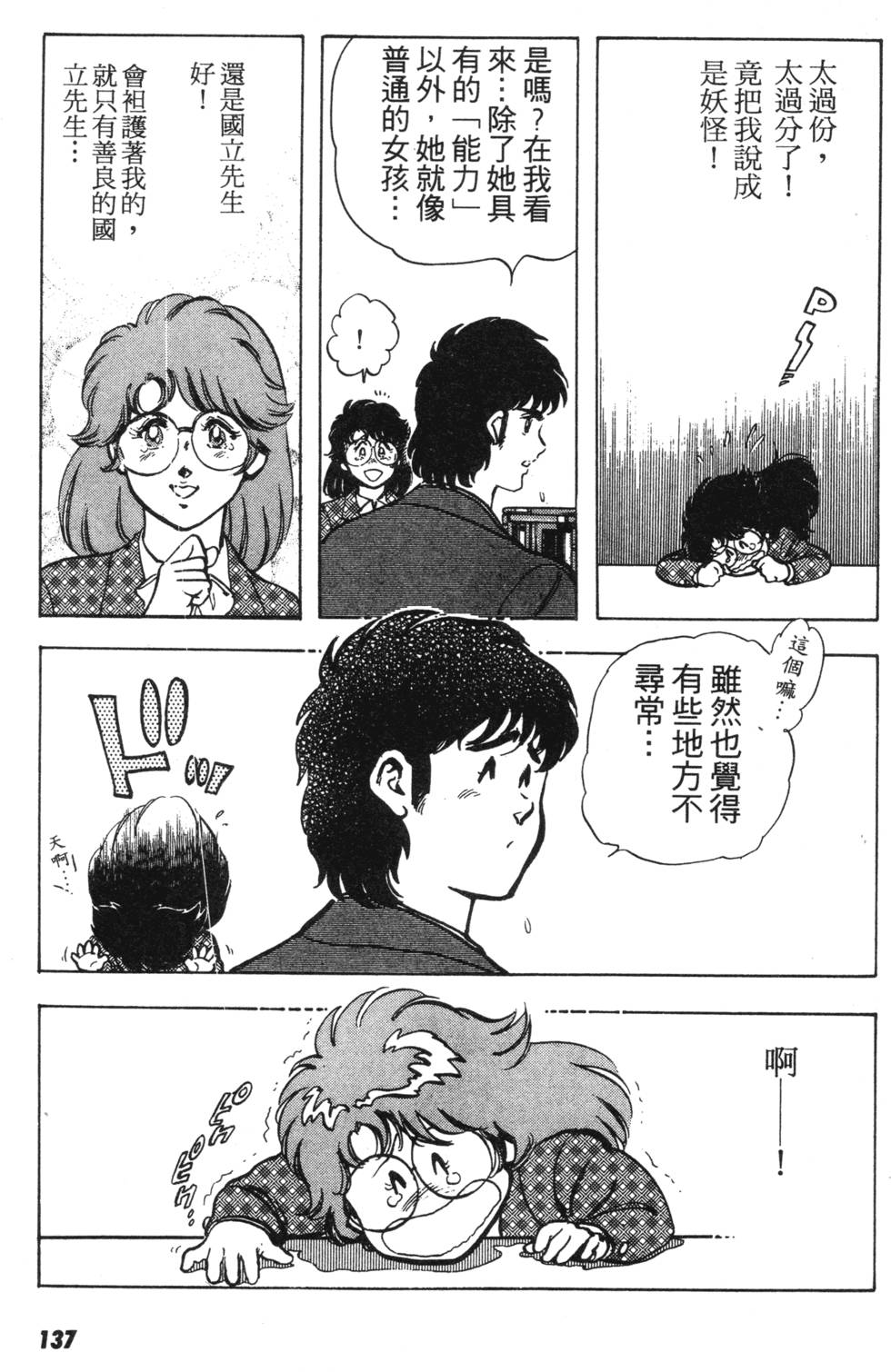 第131页