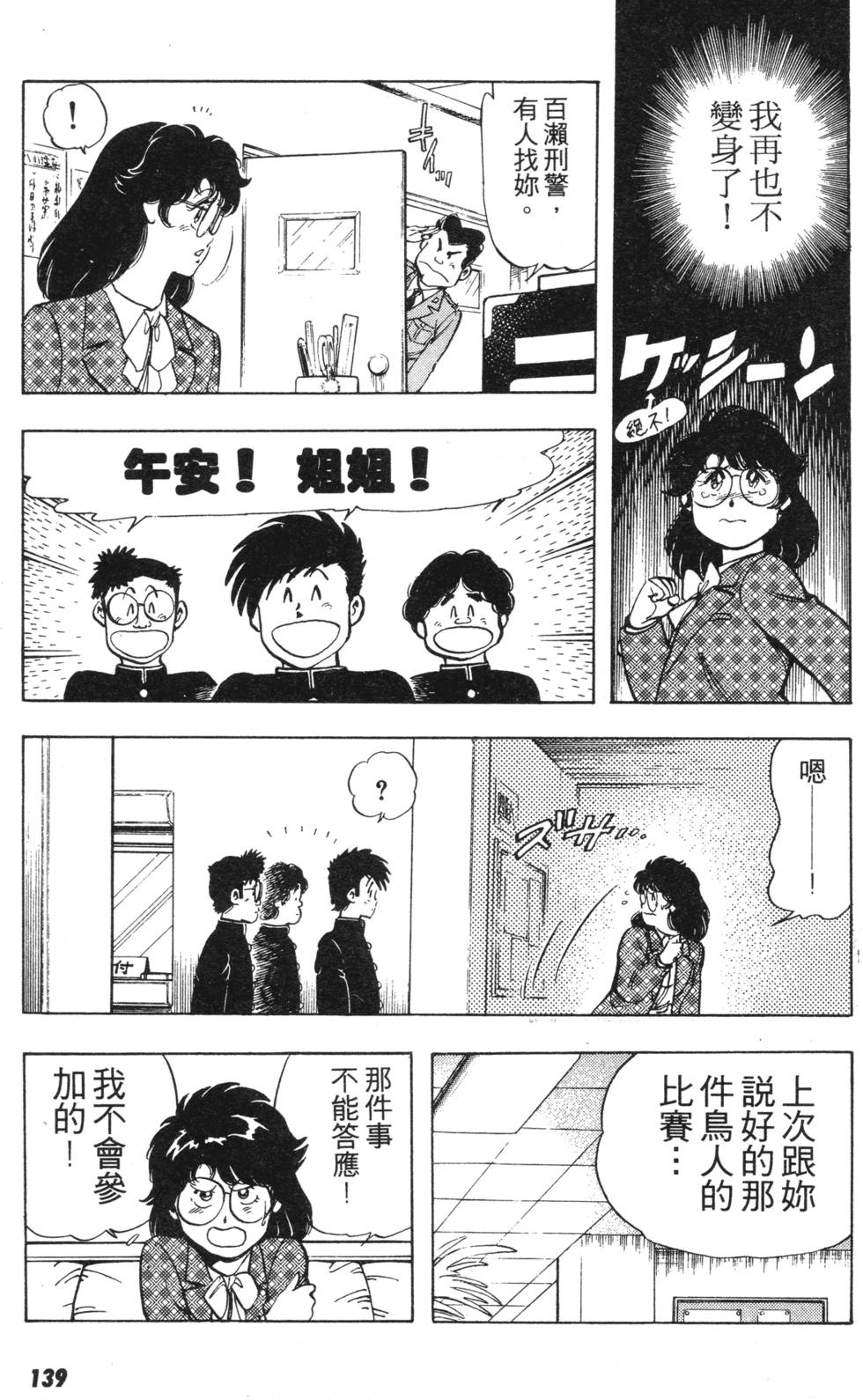 第133页
