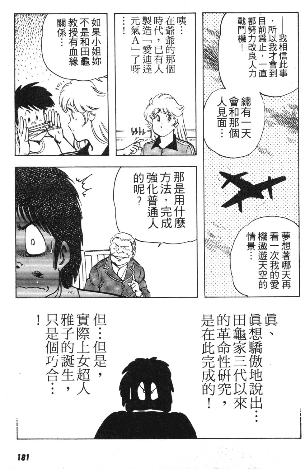 第172页