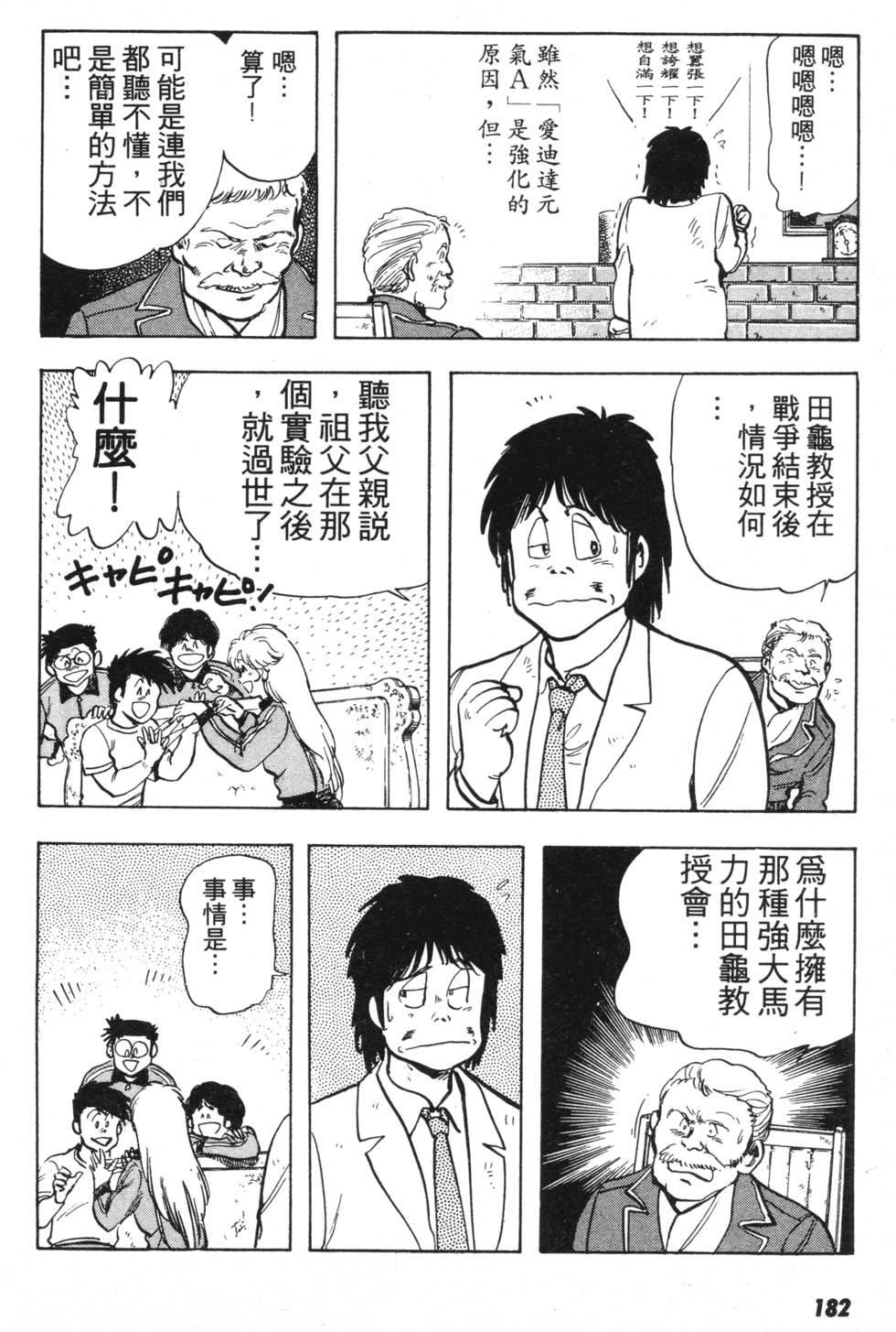 第173页