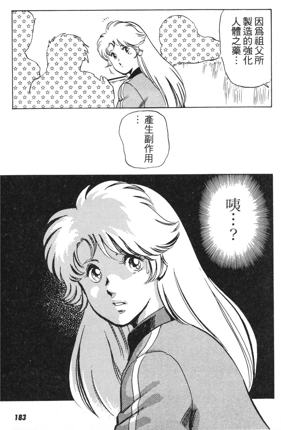第174页