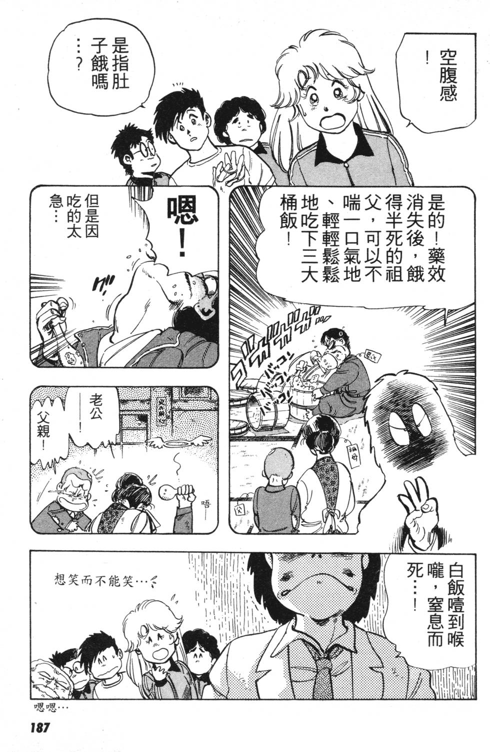 第178页