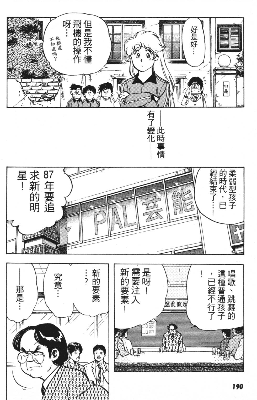 第181页