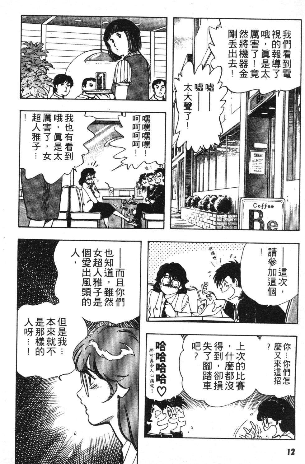 第8页