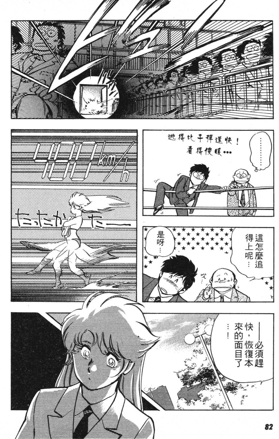 第78页