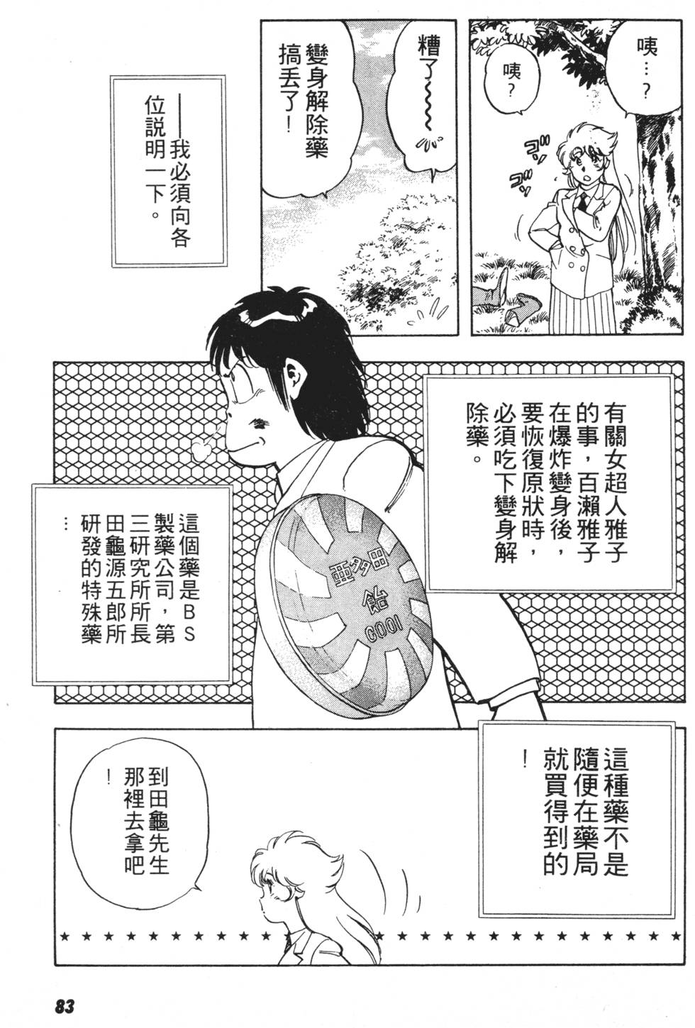 第79页