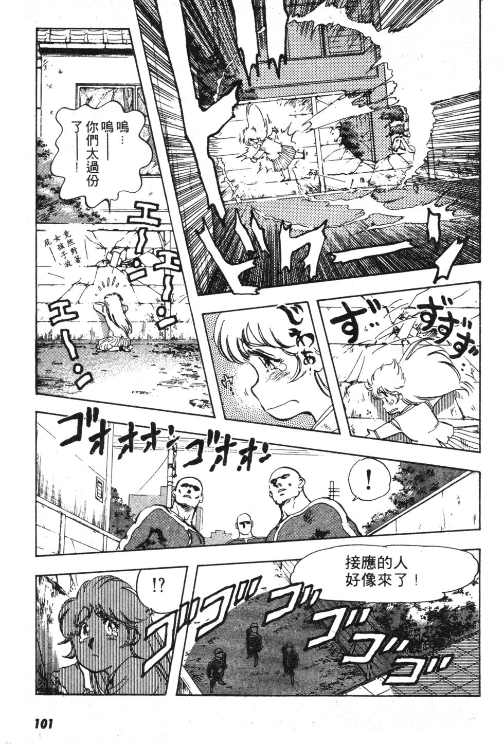 第97页