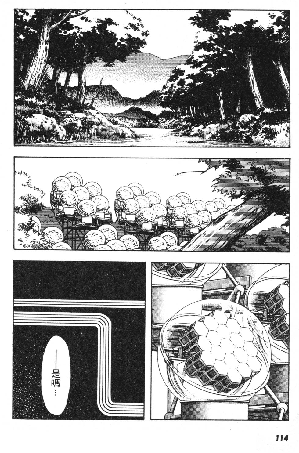 第110页