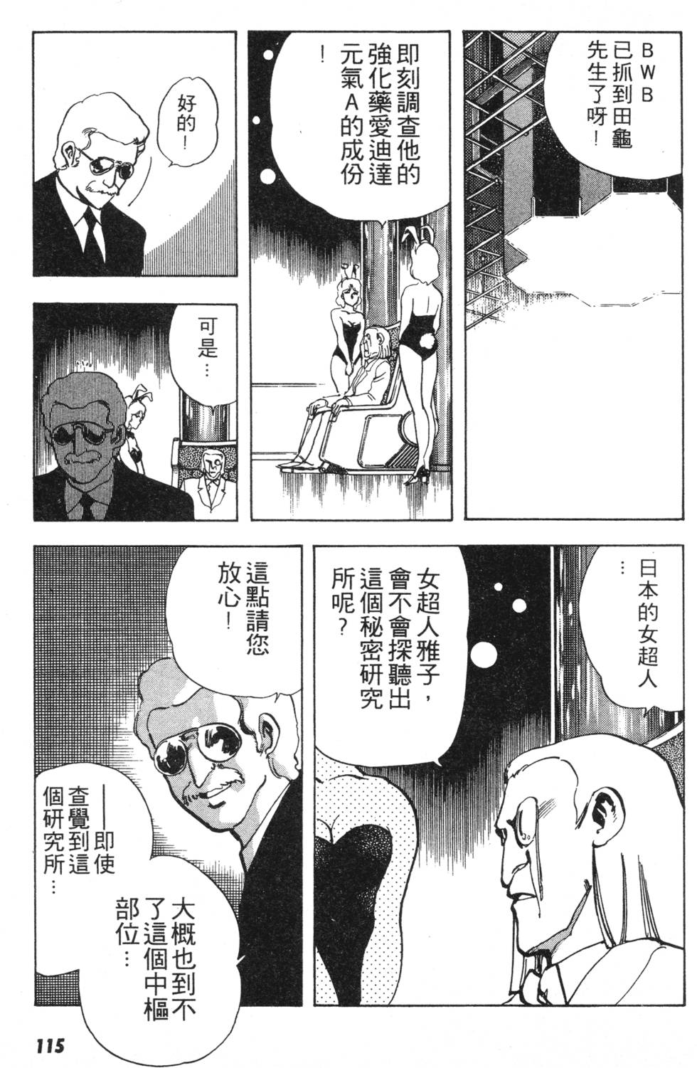 第111页