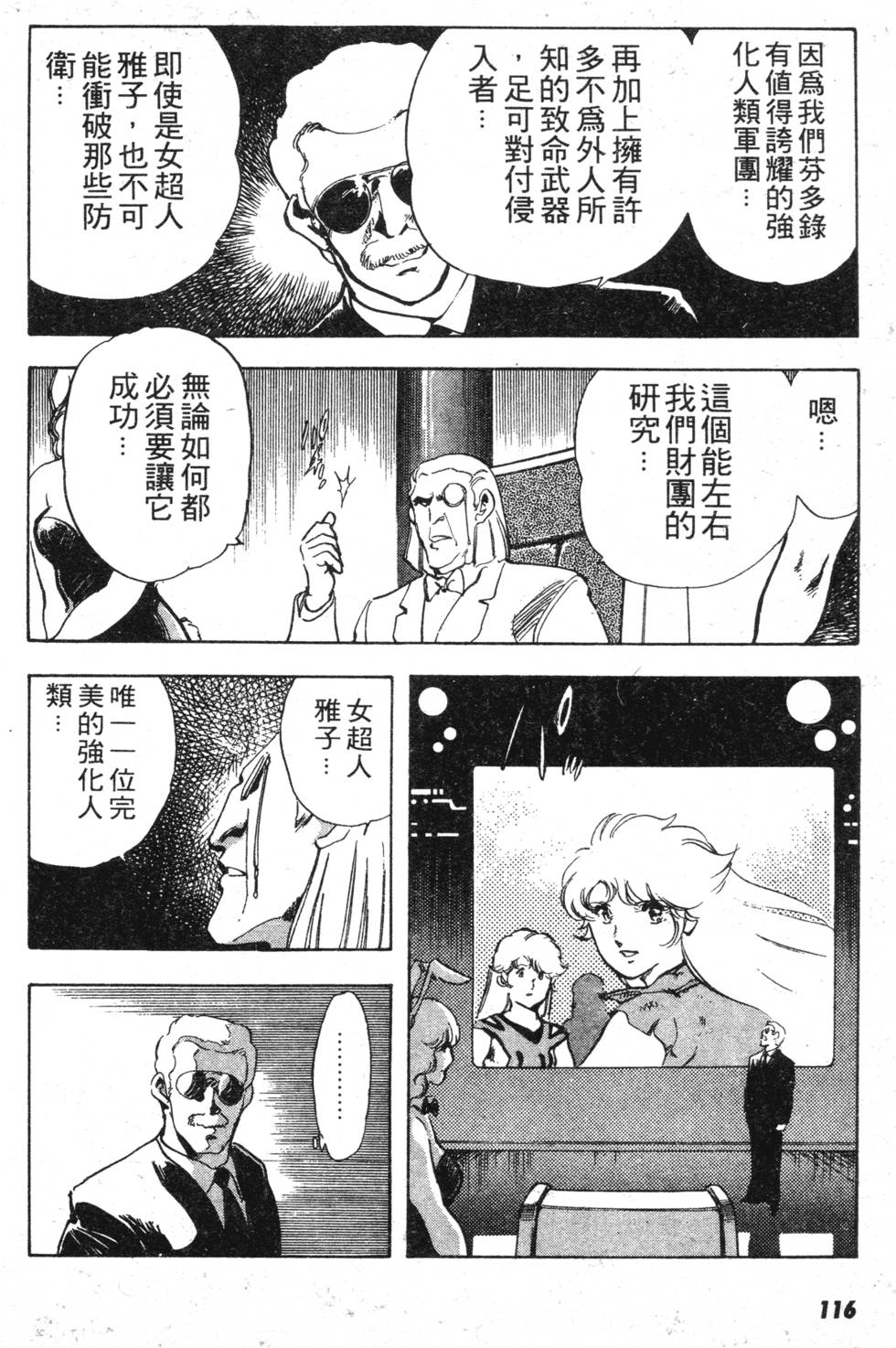 第112页
