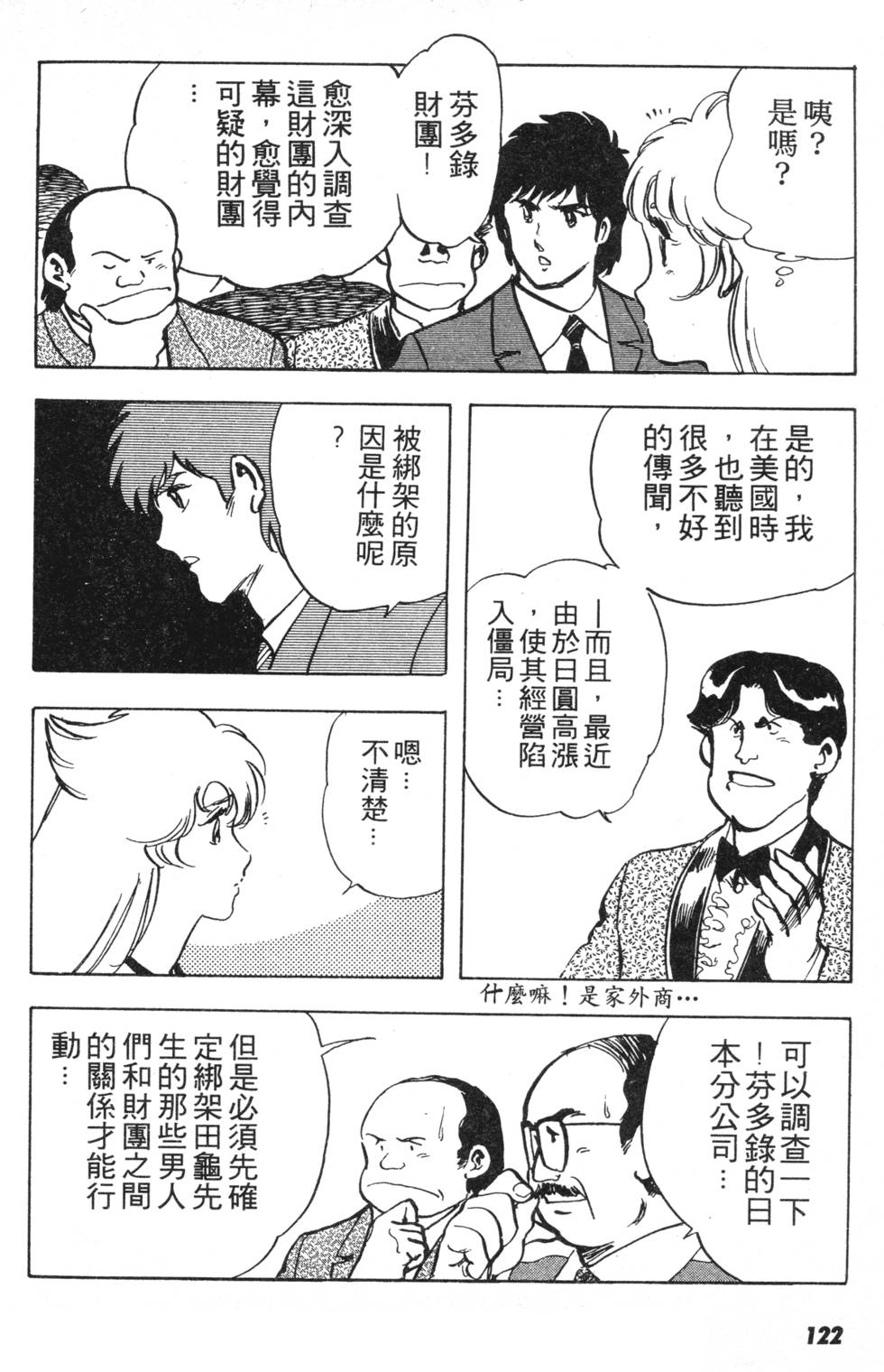 第118页