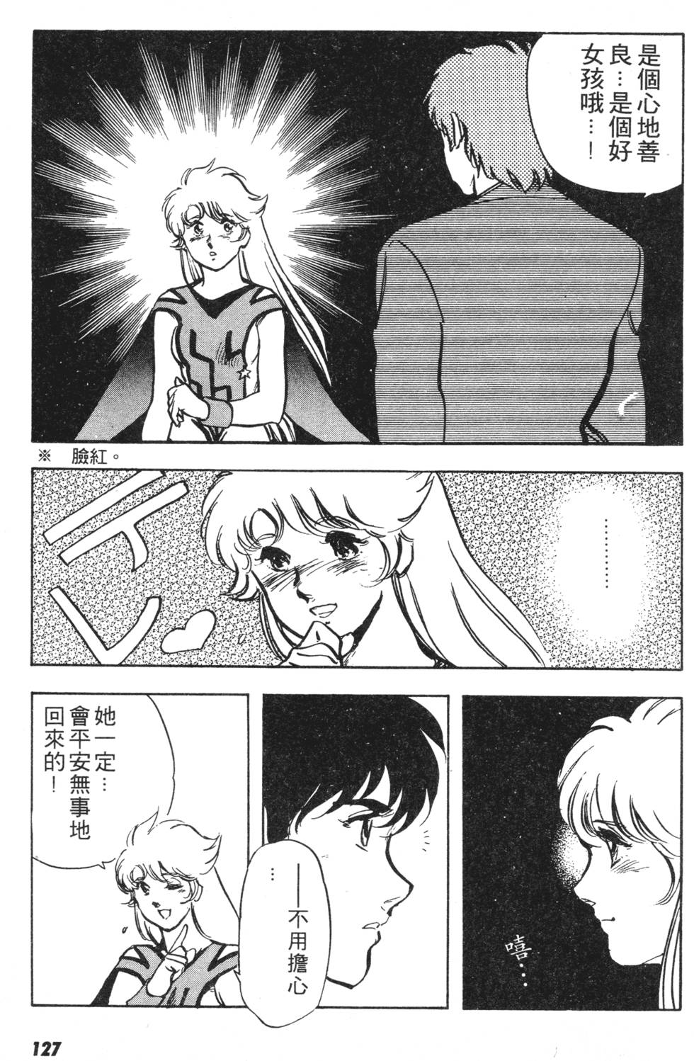 第123页