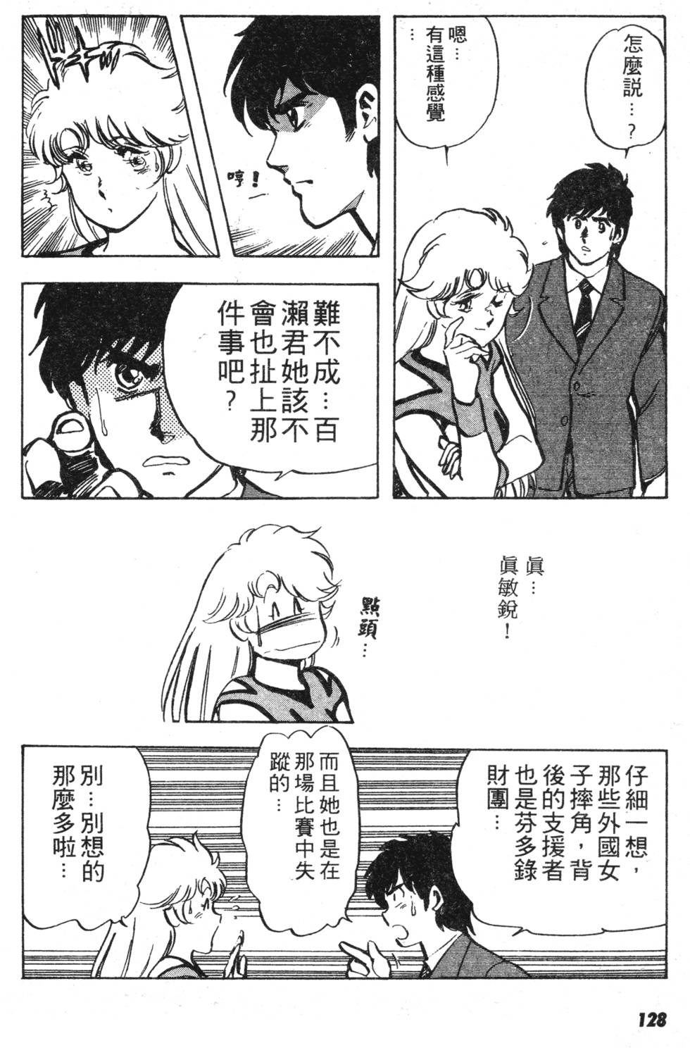 第124页
