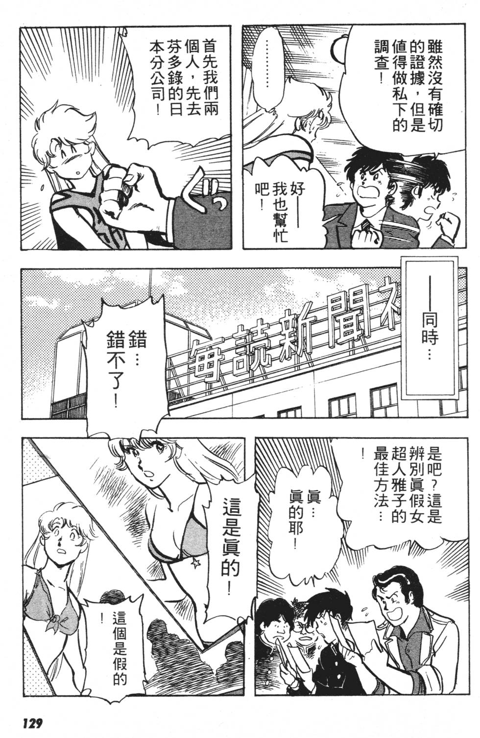 第125页