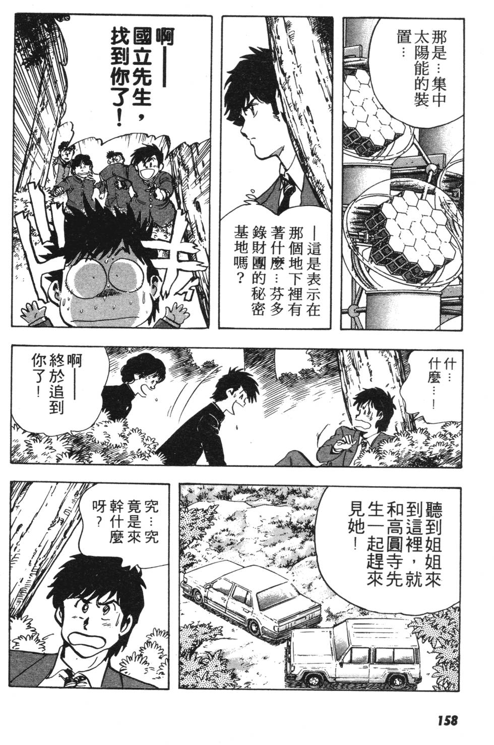 第154页