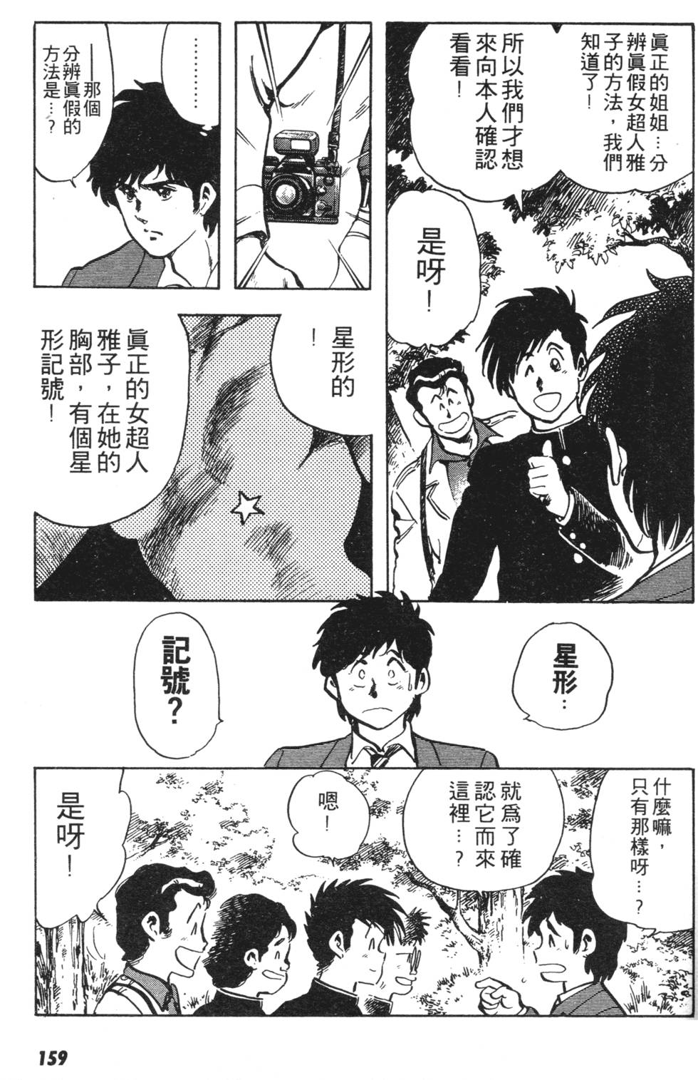 第155页