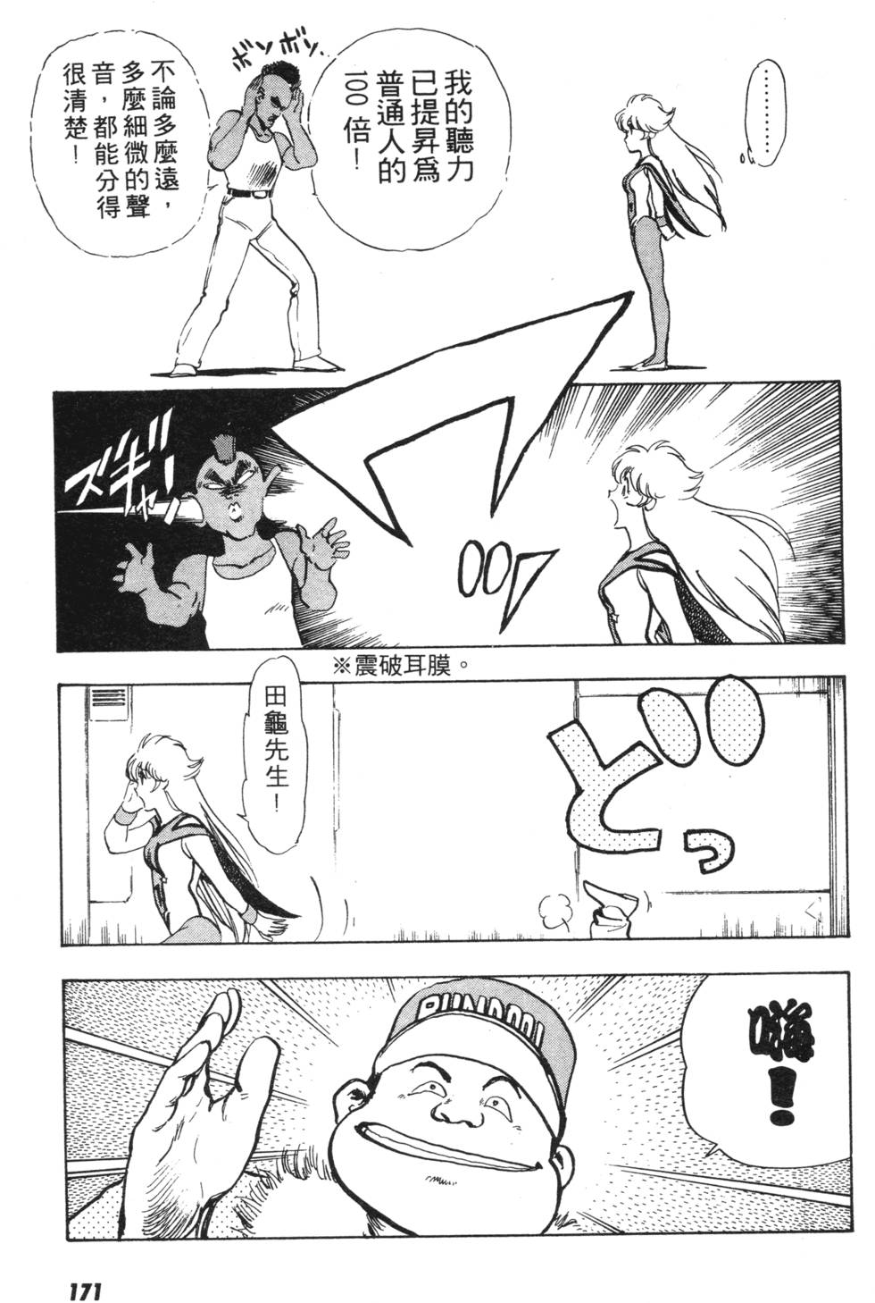 第167页