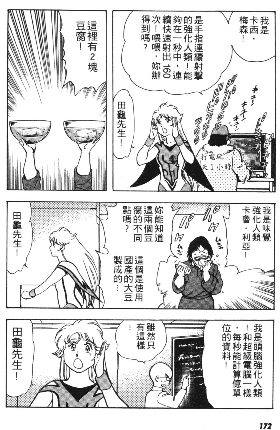 第168页