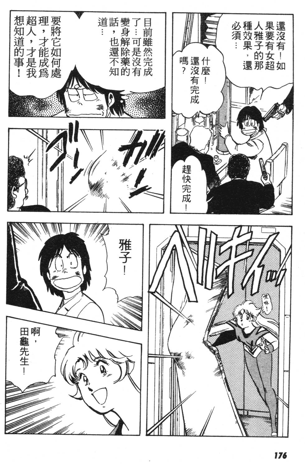 第172页