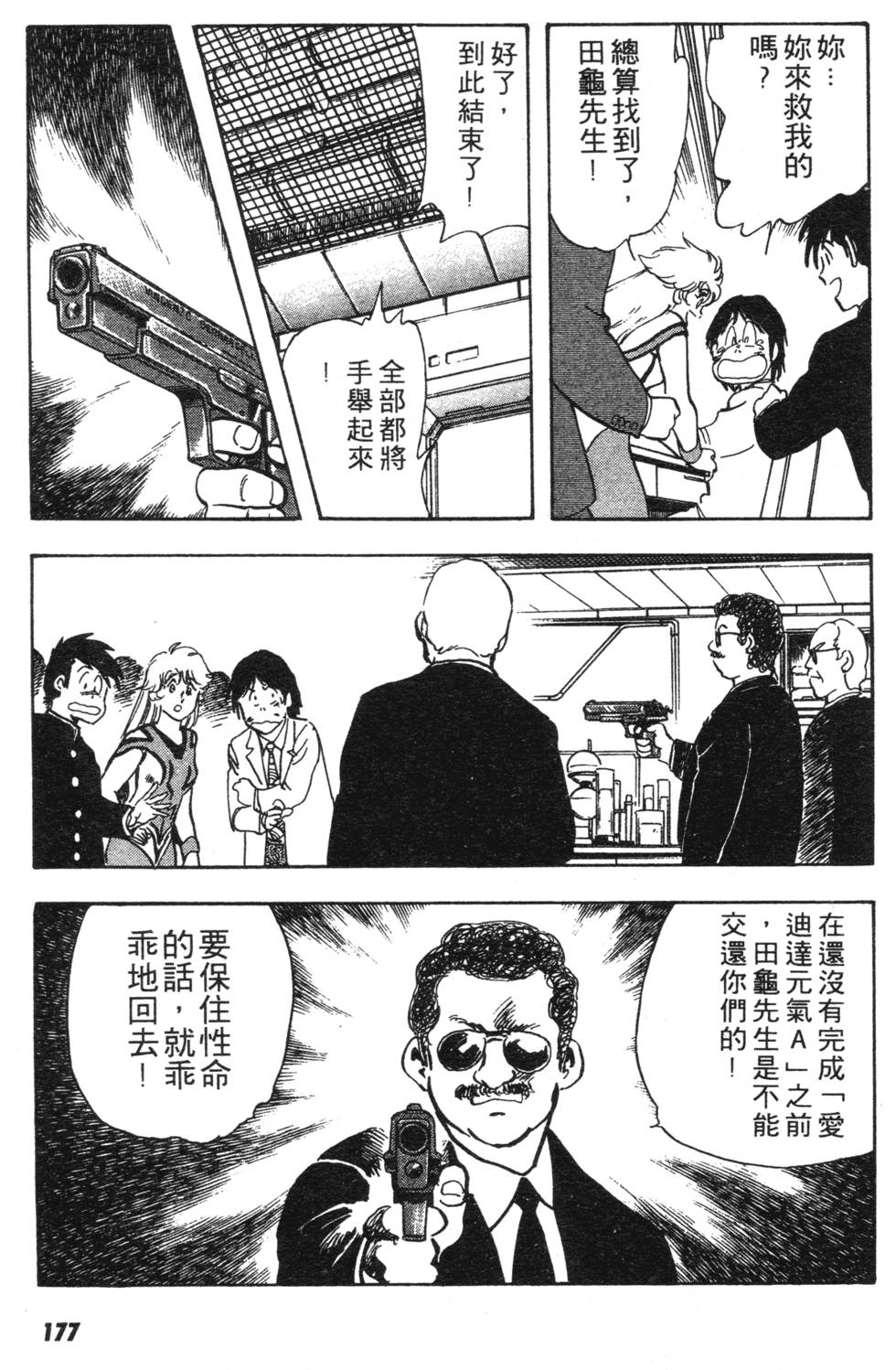 第173页