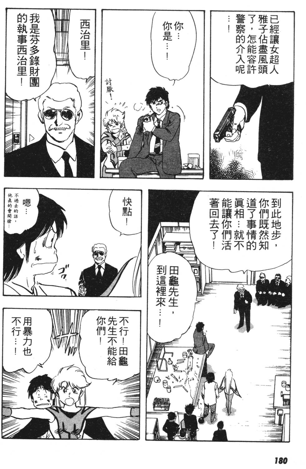 第176页