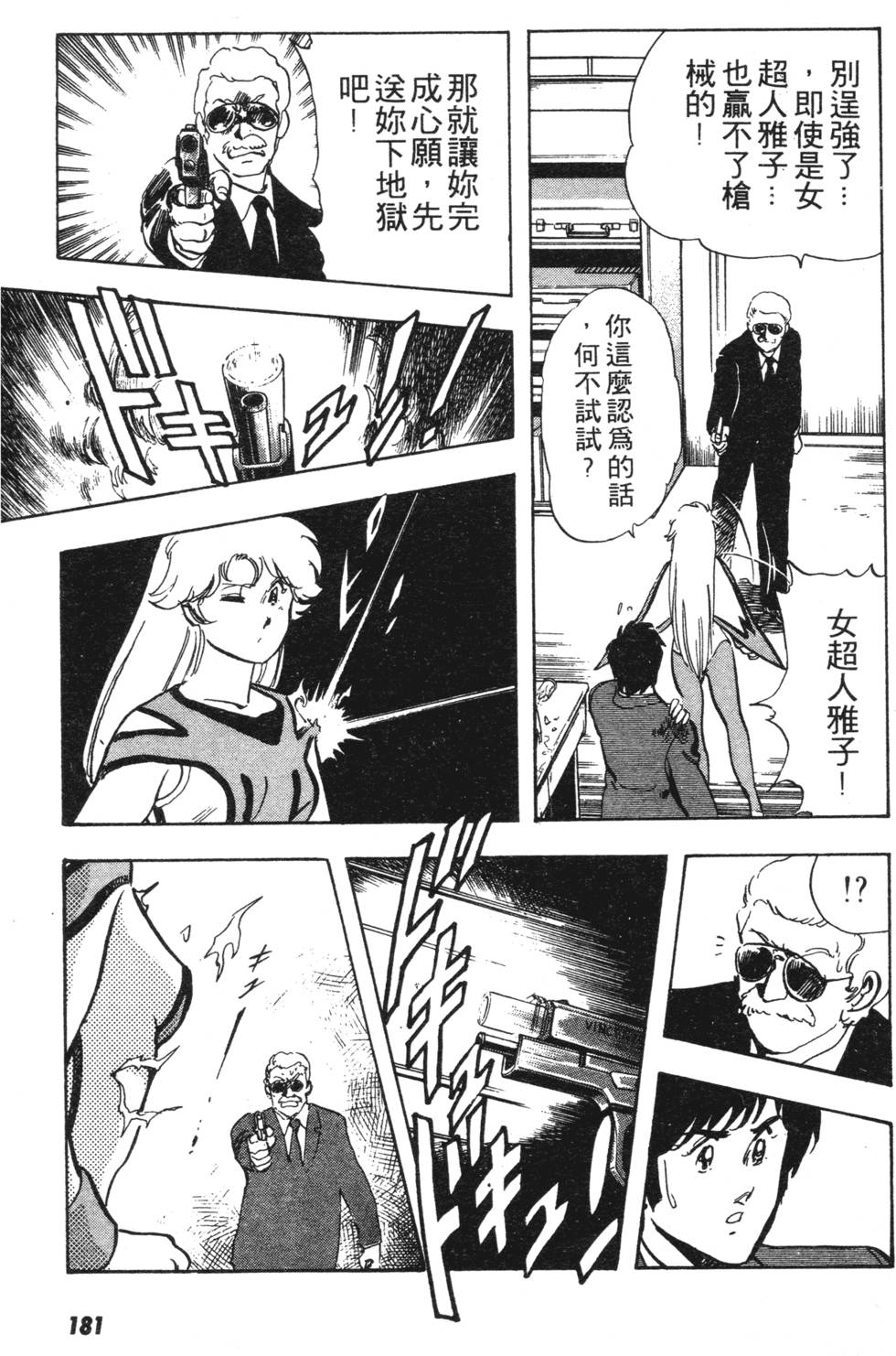 第177页