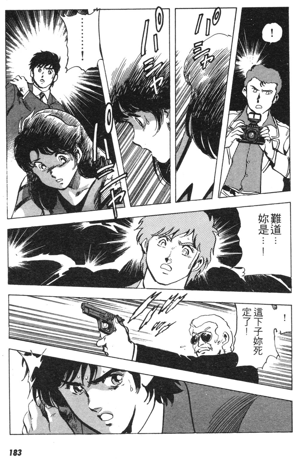 第179页